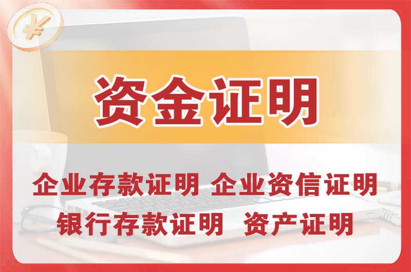 潞城银行存款证明